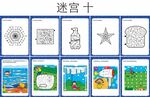 迷宫海报