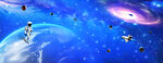 宇宙