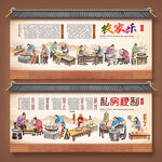 农家乐背景墙