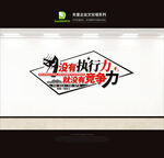 企业文化墙