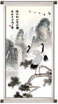 松鹤延年