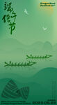 端午