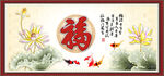 百福图