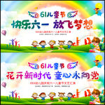 六一儿童节文艺汇演