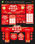618年中大促狂欢购