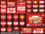 珠宝年中宣传