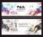 中国风展板