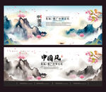中国风