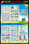 六五环境日三折页