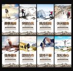 登山运动