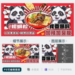 螺蛳粉