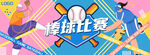 棒球