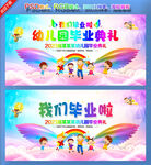 幼儿园毕业典礼