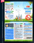 2023世界无烟日三折页