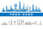 香港剪影