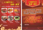 饭店彩页