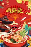 麻辣烫图片