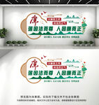 廉政文化墙