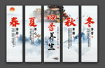 中医文化