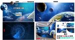 VR探索空间