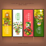 蔬菜
