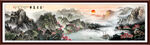 山水风光