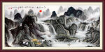 水墨山水画
