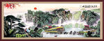 国画