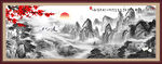 水墨山水