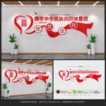 民族团结