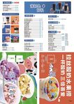 奶茶