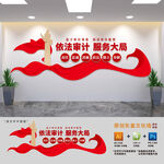 依法审计服务大局