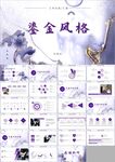 鎏金工作总结工作汇报ppt