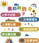 我们的约定