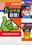 六重礼 手势