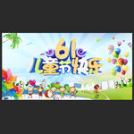 儿童节海报舞台背景