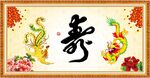 祝寿图