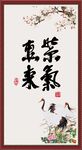 紫气东来
