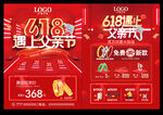 618珠宝