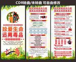 国际禁毒日