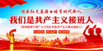 少先队