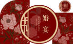 订婚回门宴