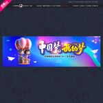 藏中国梦我的梦六一61文艺汇演