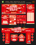 618非装不可