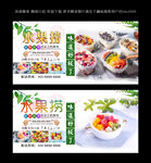 水果捞 