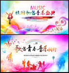 音乐