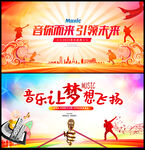 音乐