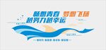 畅想青春 梦想飞扬