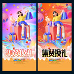 集赞