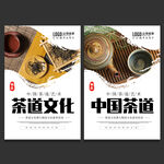 茶道